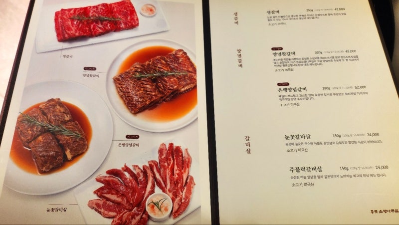 시청 내돈내산 한우불고기 맛집 추천 | 정갈하고 고급진 고기집 종로은행나무집 시청점 후기 이미지 13