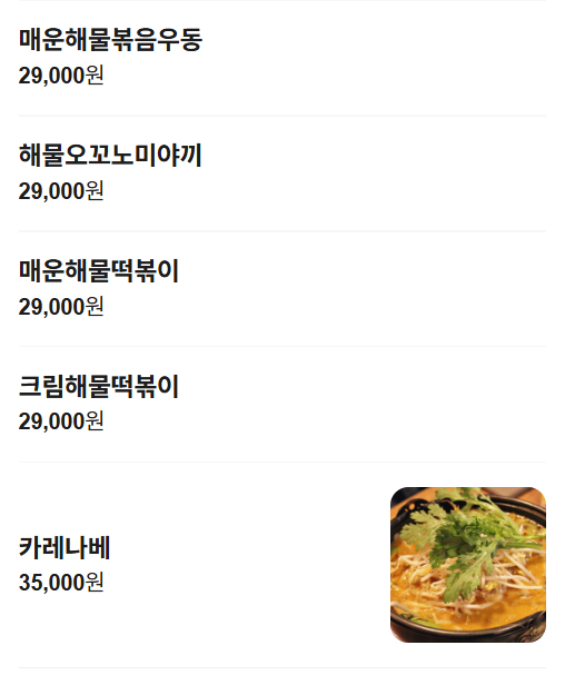 여의도 이자카야 추천 | 여의도 횟집 여의도역 맛집으로 추천하는 이자카야 나니 여의도점 후기 이미지 17