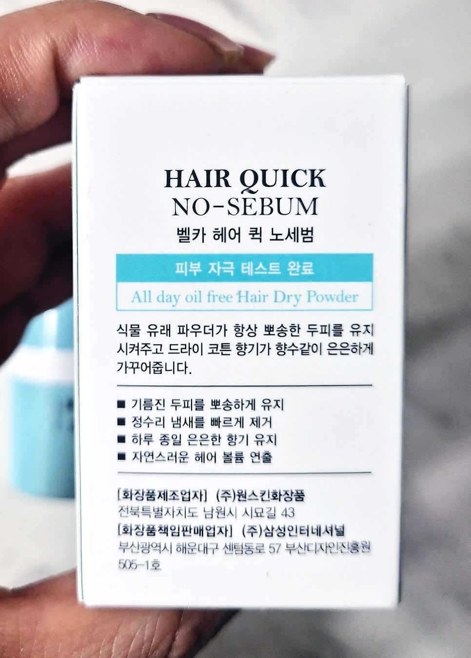 노세범파우더 추천 | 매일 쓰던 드라이샴푸 대신 헤어 전용 노세범파우더 사용 후기 이미지 2