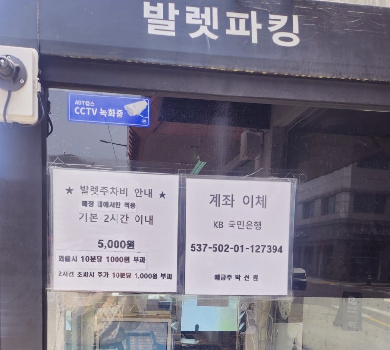 [한남동 맛집 추천] 마니록 한남 (feat. 한남동한식, 한남맛집, 한남동밀면, 한남동수육) 이미지 5
