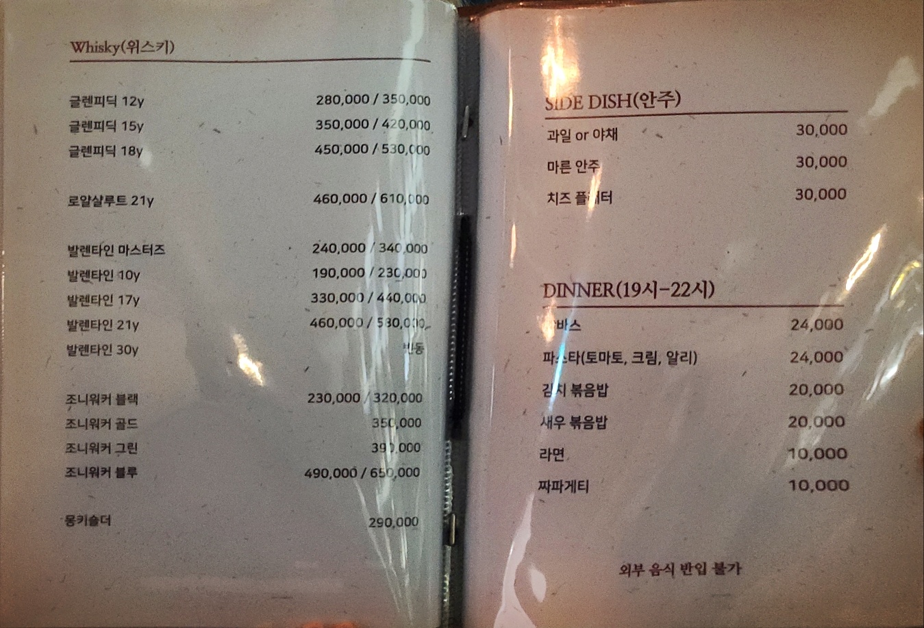 영등포 위스키바 추천 | 영등포시장역 1분거리 '다이닝사운드' (영등포 모던바, 영등포 라이브바) 이미지 10