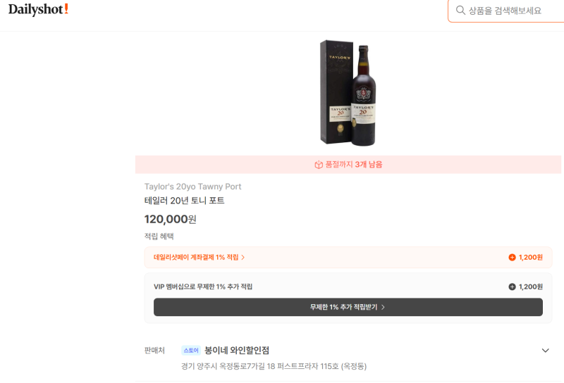 테일러 20년 토니 포트 아시아나 비지니스 음료 라인업 | 싸게사는 방법과 맛있게 마시는 법 및 음식 페어링 팁 이미지 6