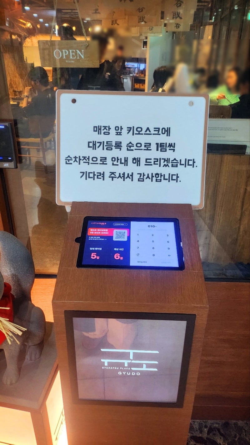 추성훈 스테이크 마포역 규카츠 맛집 | 마포역 점심 맛집 프리미엄 규카츠 규도 마포공덕 본점 후기 이미지 5