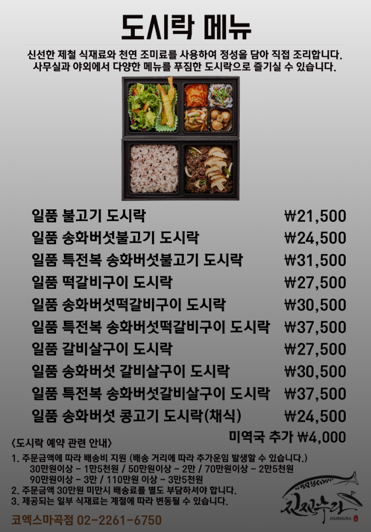 진진수라 마곡점 | 강서구 한정식 마곡 오마카세 진진한상B코스 후기 이미지 15