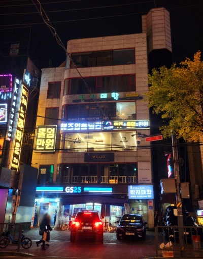 홍대 반지공방 원데이클래스 추천 | 홍대 놀거리 홍대 데이트 반지대학 홍대본점 후기 | 우정반지 각인 문구 추천 이미지 3
