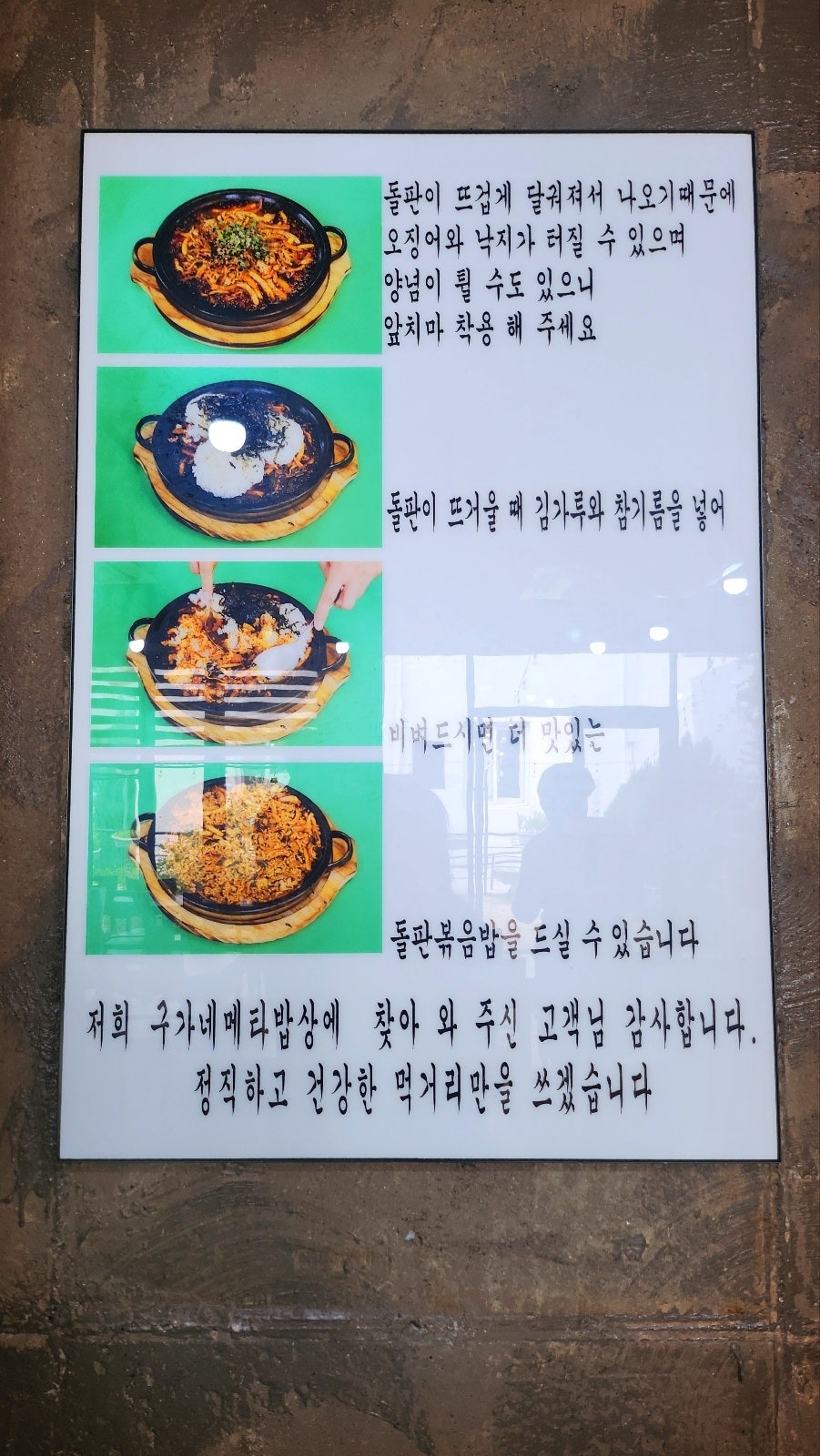 죽녹원 근처 맛집 추천 | 전남 담양 맛집 프로방스 한식 구가네 META 밥상 후기 이미지 12