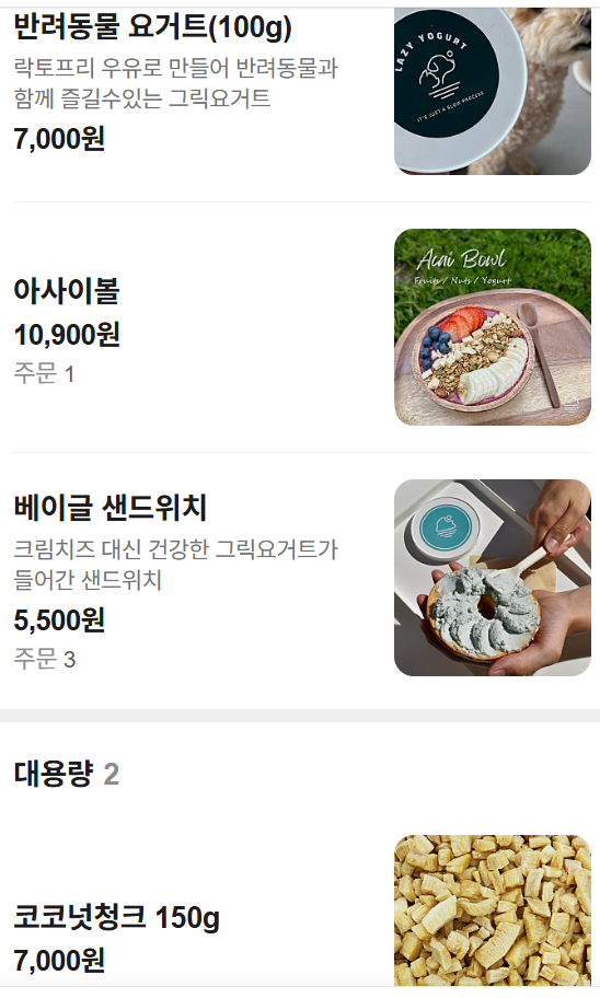 강남 맛집 추천 | 그릭요거트 강남역 맛집 강남 카페 레이지요거트 강남점 후기 이미지 15