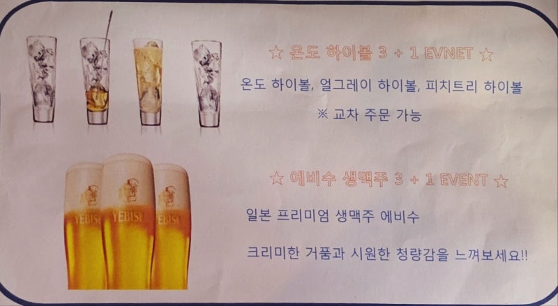 [영등포구청맛집] 영등포구청 데이트하기 좋은 영등포구청술집 '온도' (feat.영등포구청룸술집) 이미지 10