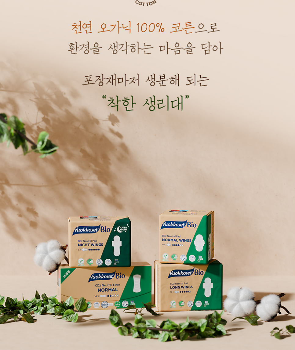 유기농 생리대 추천 | 순면 생리대 뷰코셋 중형, 대형, 나이트, 팬티라이너 4종 Set 사용 후기 이미지 11