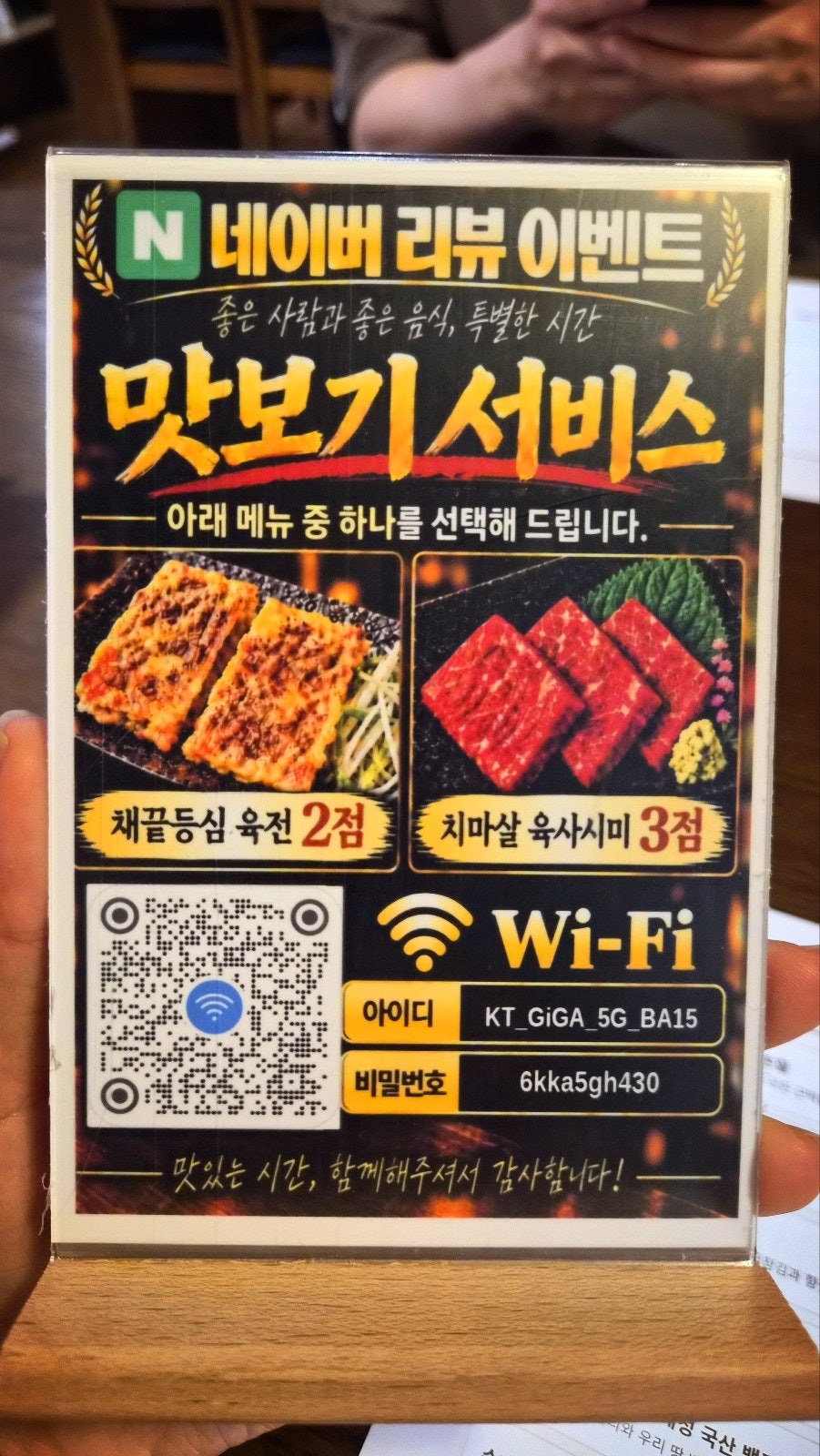 여의도 맛집 추천 | 당일도축한 육사시미와 육회 맛집 육회관포차 여의도점 후기 이미지 32