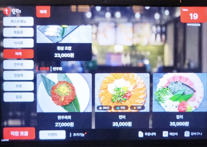연남동 맛집 추천  | 쿠히치 연남 후기 (feat.연남동 데이트, 연남동 이자카야, 연남동 핫플, 연남동술집) 이미지 13