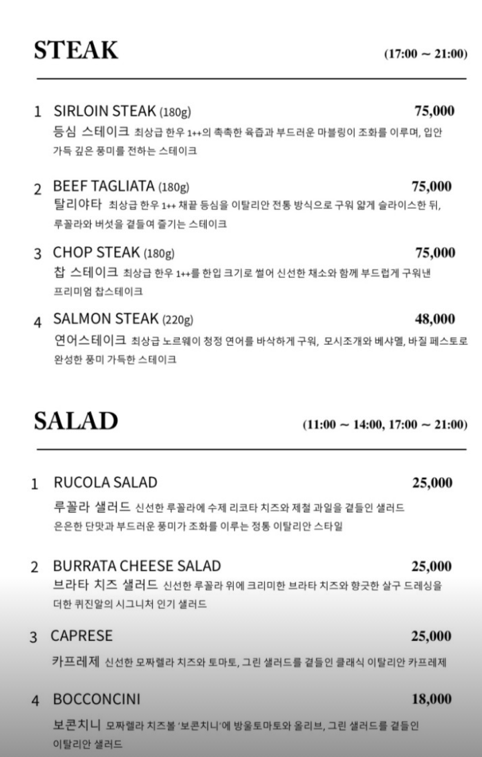 여의도 양식 데이트 추천 | 코스요리가 있어 소개팅 가능한 여의도 맛집 레스토랑 퀴진 알 방문 후기 이미지 18