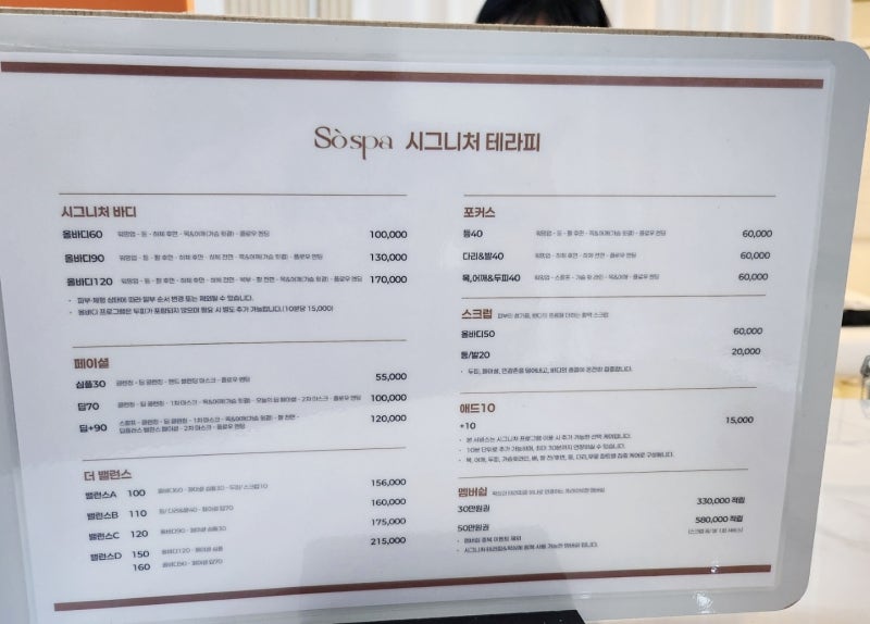 홍대 피부 바디 관리 왁싱샵 추천 | 임산부도 사용 가능한 천연잼으로 관리하는 림프부종관리전문 소 스파(So Spa) 후기 이미지 12