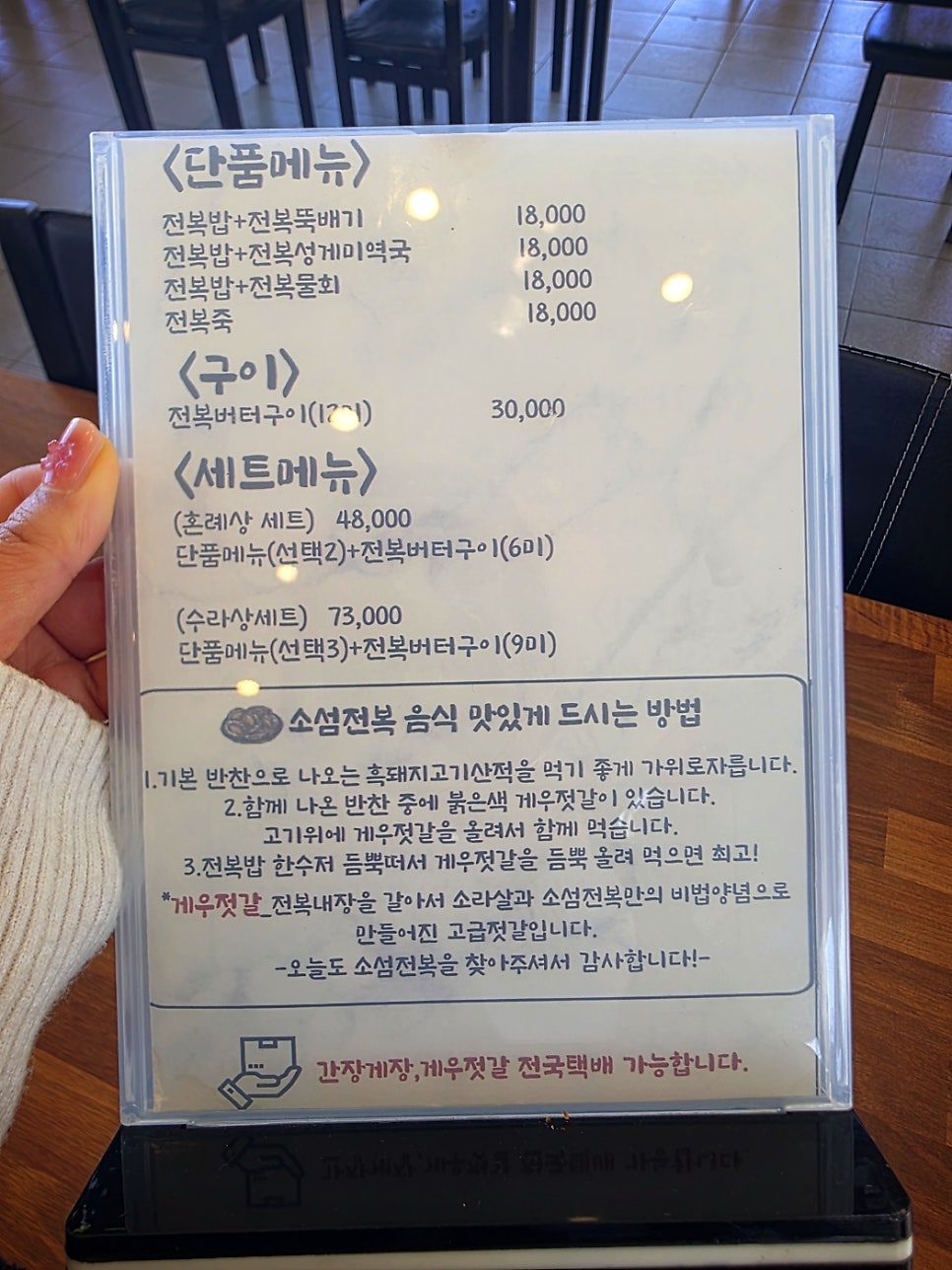 우도 전복 맛집 추천 | 우도 유채꽃바다뷰와 함께 전복한상 소섬전복 혼례상세트 후기 이미지 10