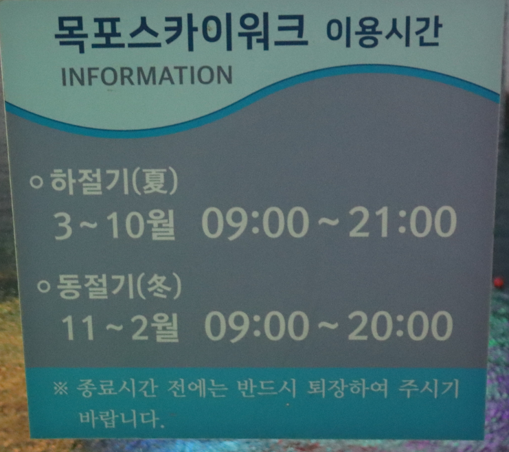 목포여행 | 목포스카이워크에서 낮 그리고 야경 후기 (운영시간, 주차팁) 이미지 5