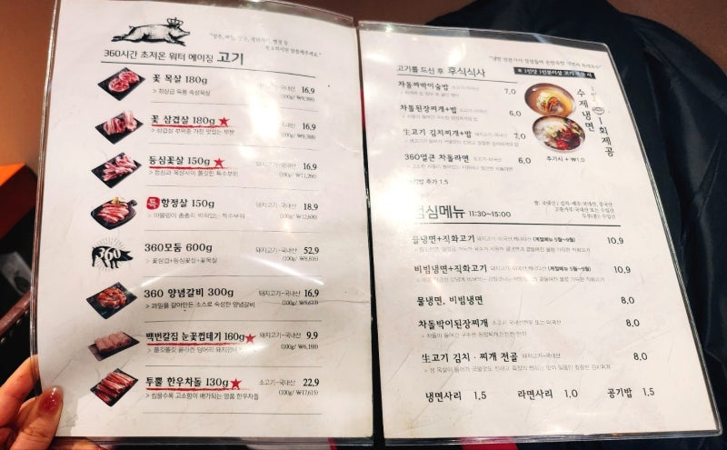 여의도 회식장소 추천 | 여의도 맛집 샛강역 고기집 삼육공 여의도 케이타워점 후기 이미지 13