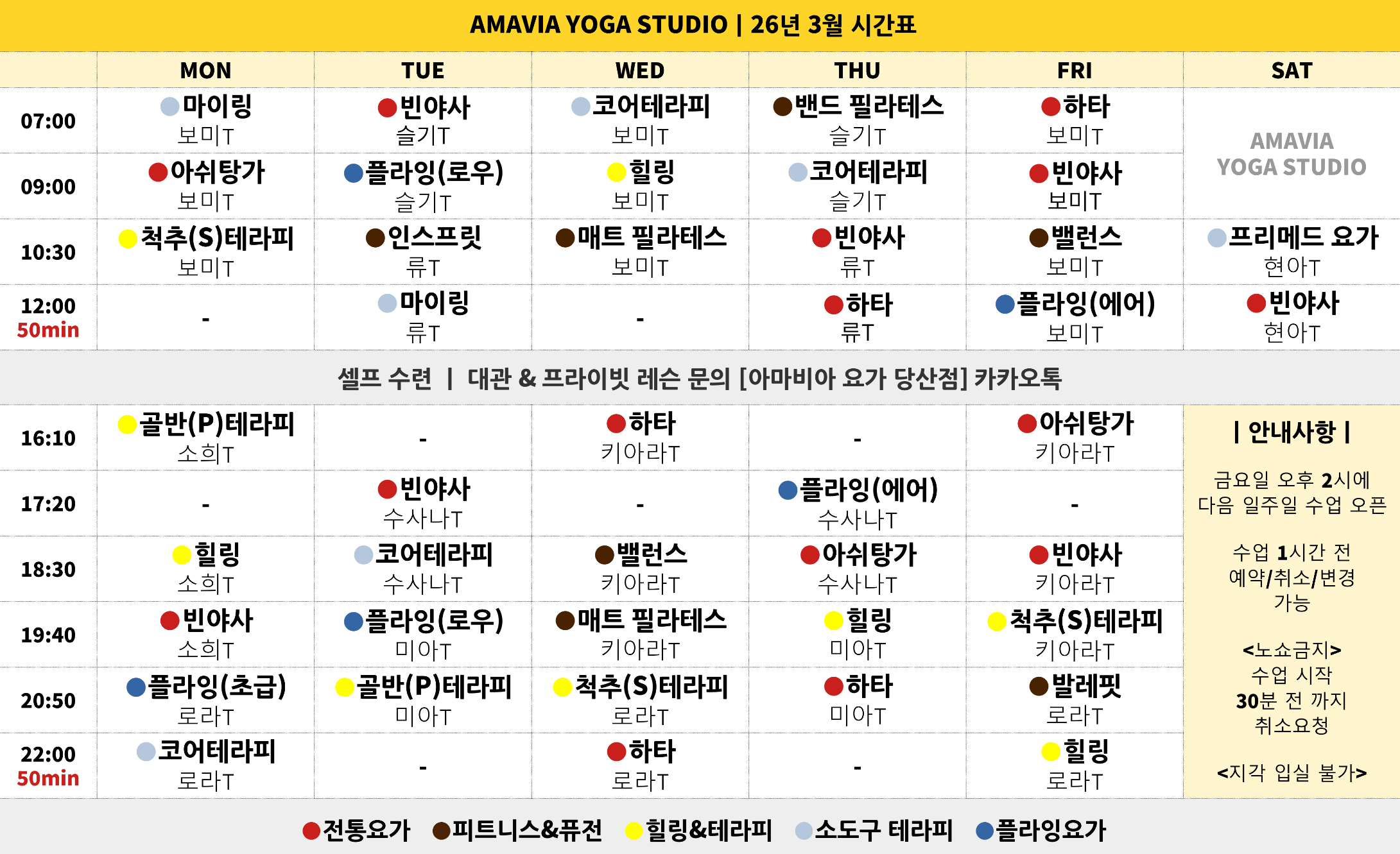 당산요가 추천 | 다양한 프로그램이 있는 아메리카요가 당산점 플라잉요가 매트필라테스 소도구필라테스 후기 이미지 12