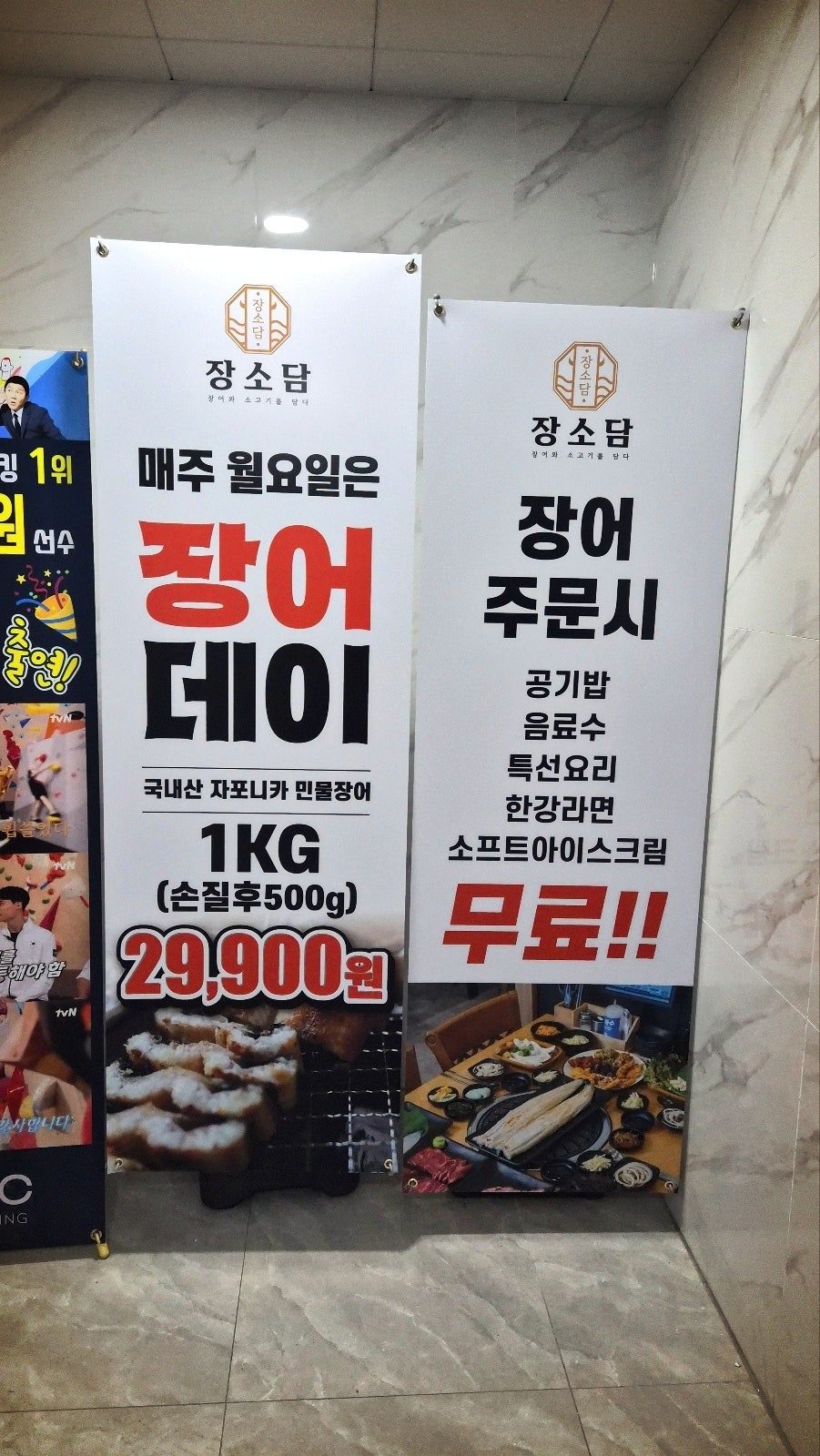 영종도 장어 추천 | 소고기, 돼지고기, 장어까지 무한리필 가능한 장소담 영종직영점 후기 이미지 4