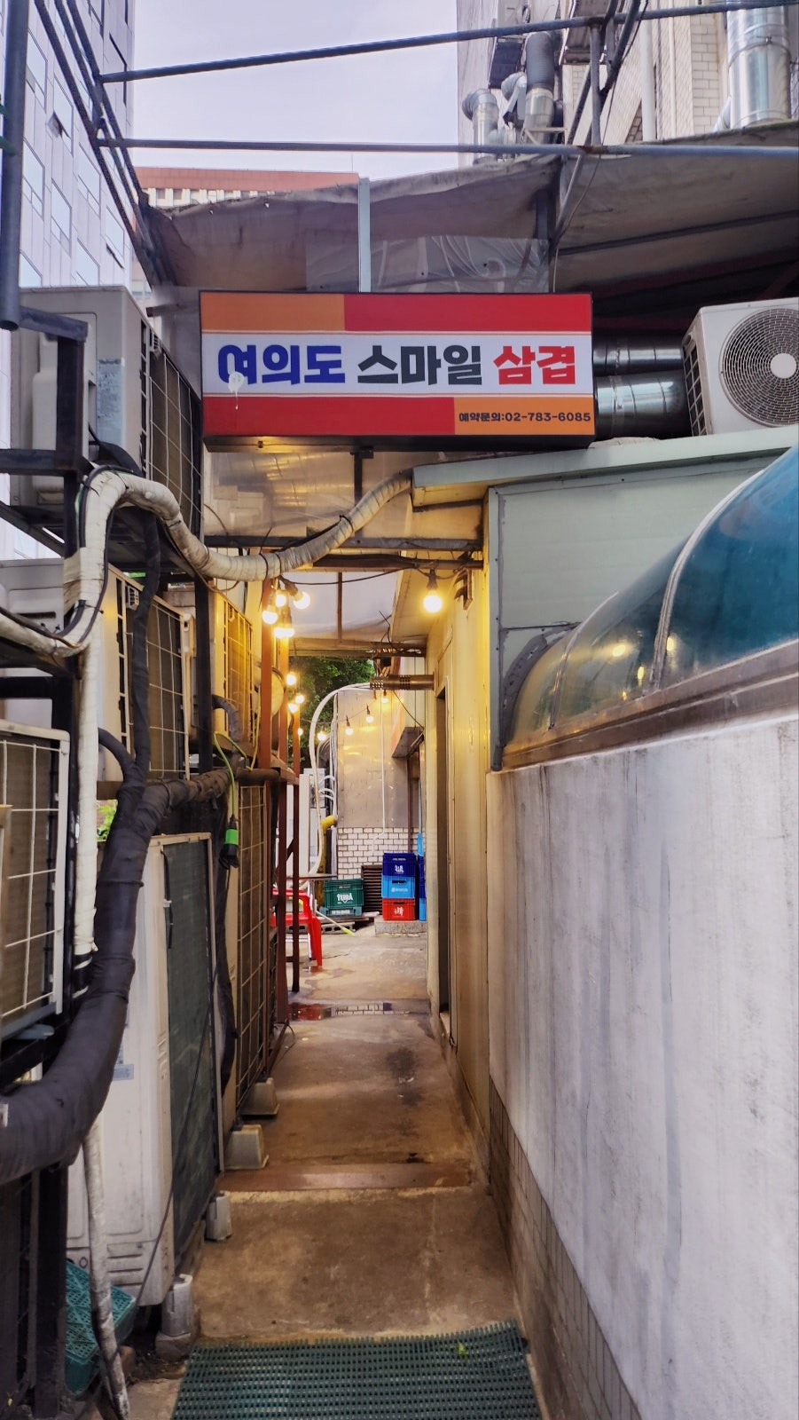 여의도 회식 추천 | 여의도역 샛강역 맛집 삼겹살 구워주는 고기집 스마일삼겹 여의도본점 후기 이미지 4