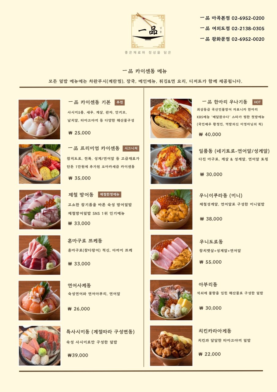 국회의사당역 점심 맛집 초밥 추천 | 여의도 맛집 초밥 스시 전문 일품 여의도점 재방문 후기 이미지 18