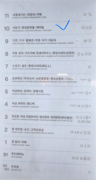 [헤어클리닉후기] 더 디얼스 롯데백화점 영등포점 (feat. 영등포미용실, 영등포역미용실, 디자이너하나쌤, 클리닉) 이미지 3