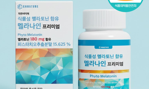 수면 습관 개선을 위한 멜라토닌 수면 영양제 지엔네이쳐 멜라나인프리미엄 5mg 복용 후기 이미지 17