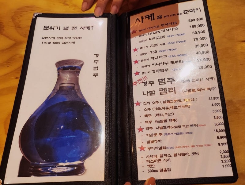 마포 닭볶음탕 맛집 추천 | 공덕 분위기있는 술집 요리연구가의연구실 솔직 후기 이미지 20