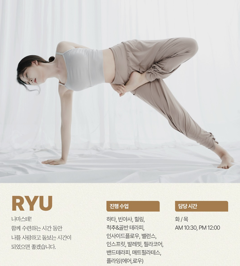 당산요가 추천 | 아마비아 요가 당산점 강사진 소개 플라잉요가 매트필라테스 소도구필라테스 후기 이미지 7