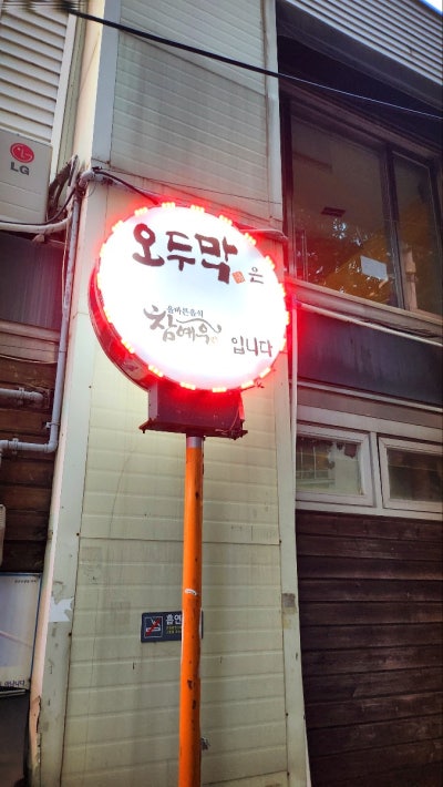 광화문 한식 맛집 추천 | 곤드레돌솥밥, 고등어구이, 제육볶음, 김치찌개도 맛있는 오두막 후기 이미지 6