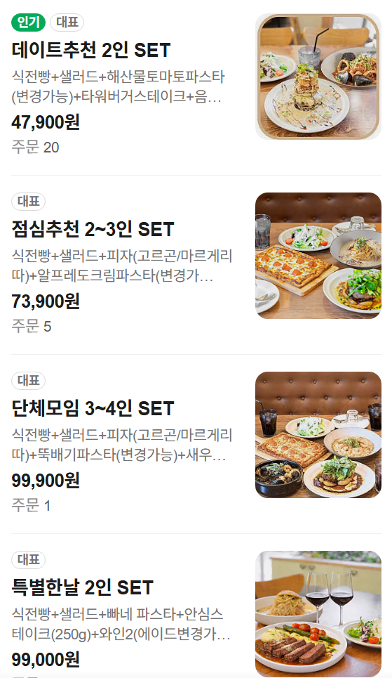 선유도역 맛집 추천 | 선유도 점심으로 추천하는 당산역 파스타 맛집 스퀘어21 파스타&스테이크 후기 이미지 18