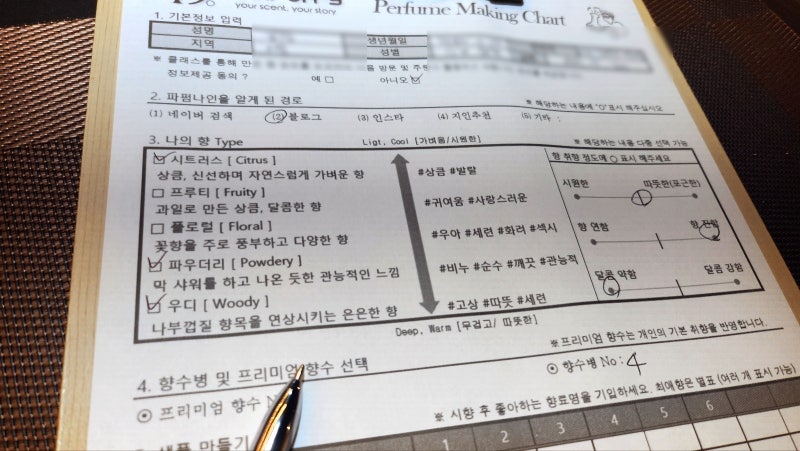 홍대 향수공방 추천 | 홍대 공방 '파펌나인' 조향 원데이클래스 체험 후기 이미지 15