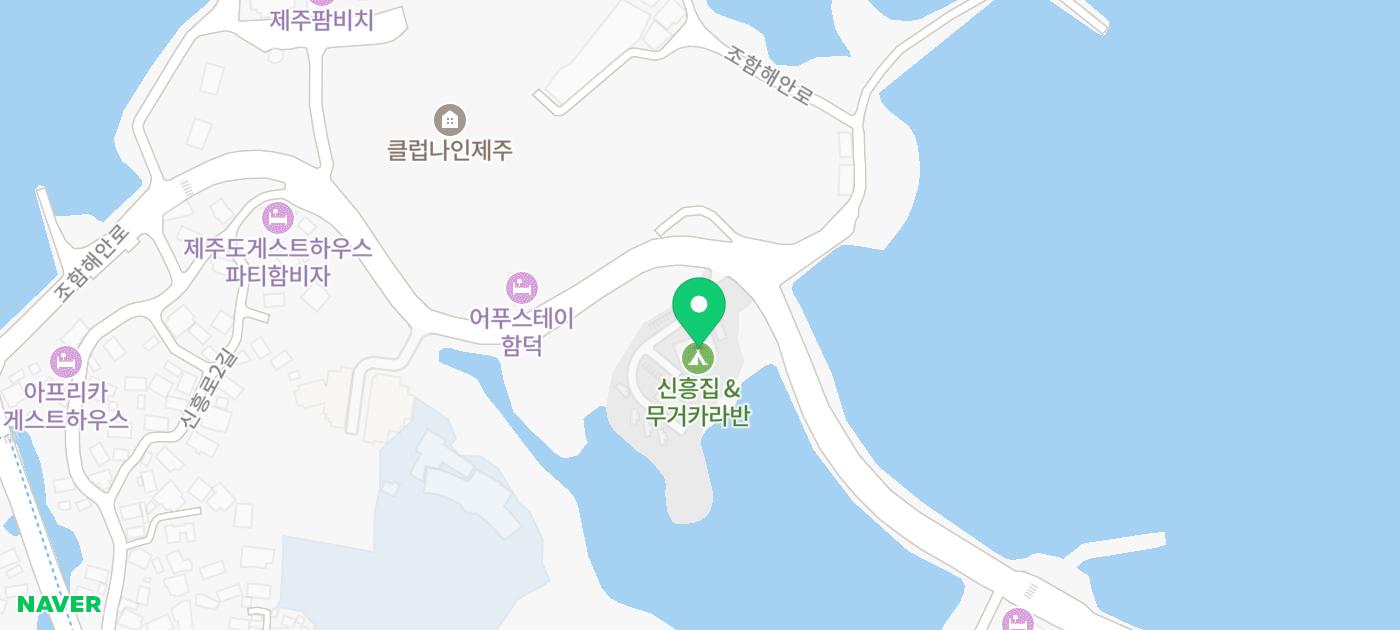 제주 조천 맛집 추천 | 제주 함덕해수욕장 근처 수제버거 맛집 무거버거 후기 이미지 18