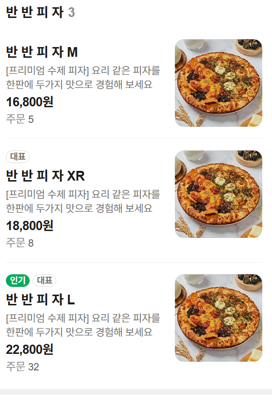 인하대 맛집 추천 | 10인 단체 수용 가능한 인하대역 피자 맛집 퍼그피자 인하대점 후기 이미지 10