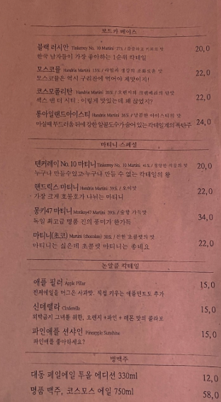 경의선 숲길 분위기맛집 추천 | 다양한주류와 함께하는 느좋 데이트코스 유진 후기 이미지 11