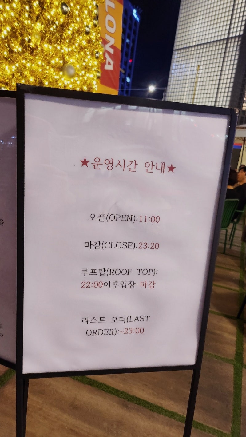 광화문 치킨 맛집 추천 | 청계천 바로 앞에 있는 루프탑, 야장느낌 비비큐 빌리지 청계광장점 내돈내산 후기 이미지 26