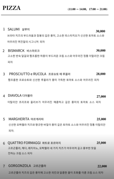 여의도 양식 데이트 추천 | 코스요리가 있어 소개팅 가능한 여의도 맛집 레스토랑 퀴진 알 방문 후기 이미지 21