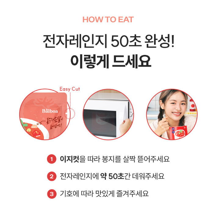 식사대용 건강식 추천 | 저녁식사 다이어트 간편식 발보아 마녀스프 치킨로제맛 후 이미지 15