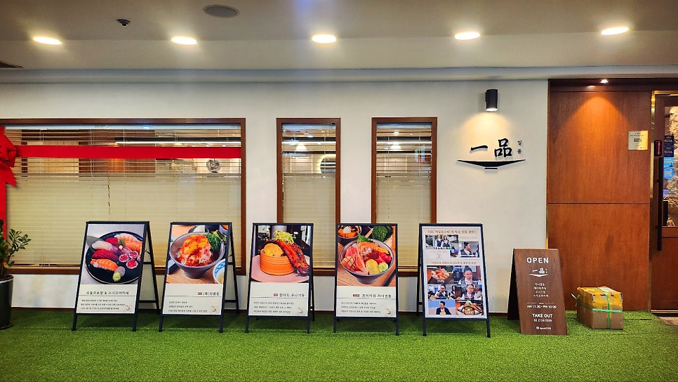 국회의사당역 점심 맛집 초밥 추천 | 여의도 맛집 초밥 스시 전문 일품 여의도점 재방문 후기 이미지 4