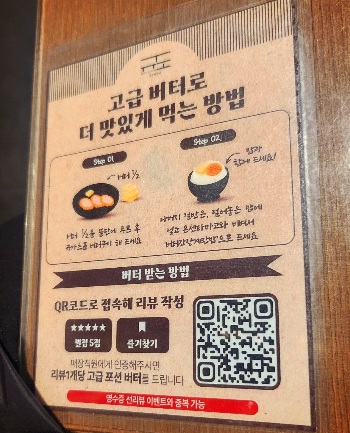 추성훈 스테이크 마포역 규카츠 맛집 | 마포역 점심 맛집 프리미엄 규카츠 규도 마포공덕 본점 후기 이미지 19