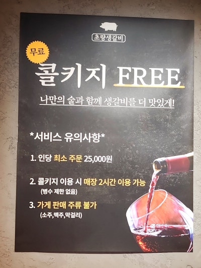 영등포구청역 고기집 맛집 추천 | 회식장소 추천하는 구워주는 고기집 돼지갈비 맛집 초량생갈비 후기 이미지 4