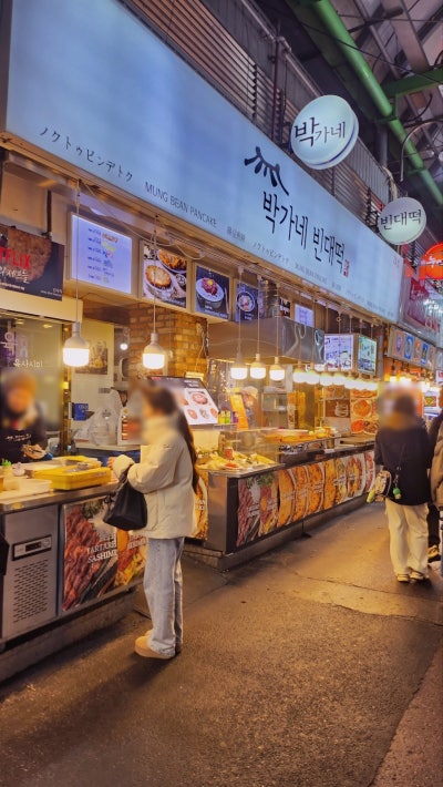 종로5가 빈대떡 육회 맛집 추천 | 종로 빈대떡 데이트 코스 박가네 빈대떡 후기 이미지 2