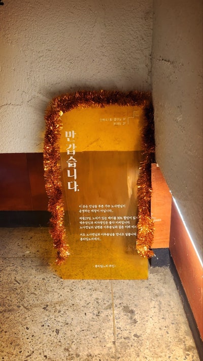 당산역 근처 맛집 추천 | 피자와 맥주를 함께 먹을수 있는 당산 맛집 롱타임노씨 당산역점 재방문기 이미지 5