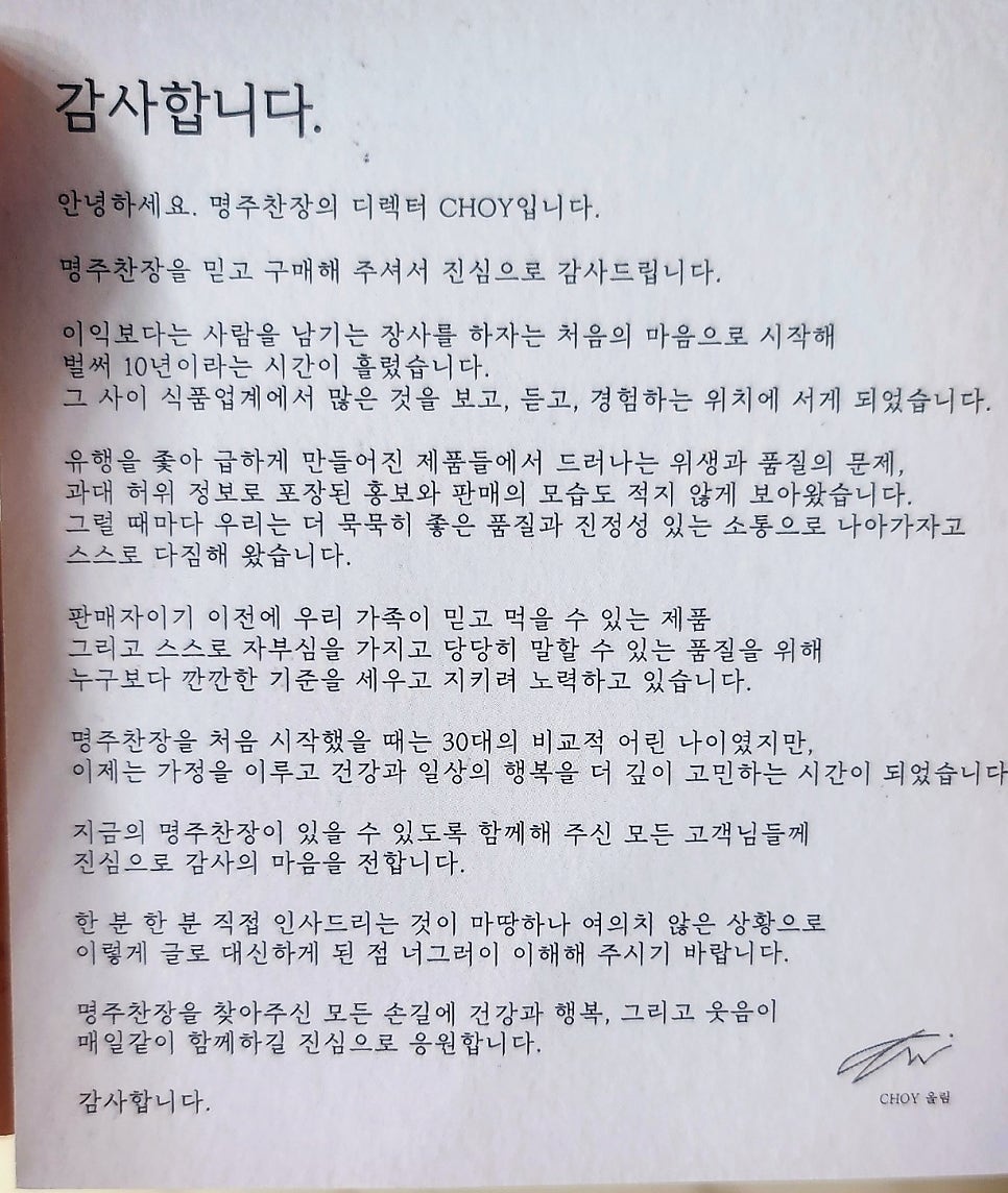 구운 병아리콩 추천 | 몸에 좋은 간식 명주찬장 병아리콩 과자 후기 이미지 3