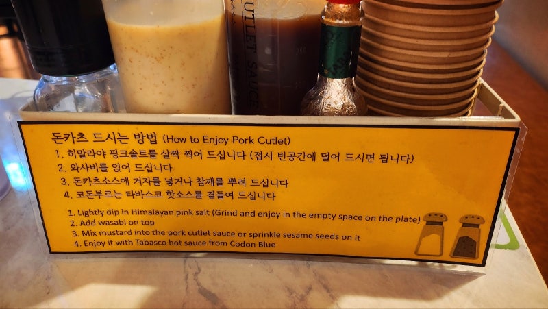 여의도 내돈내산 돈까스 추천  | 안심 돈까스 맛집 해담온 내돈내산 후기 이미지 15