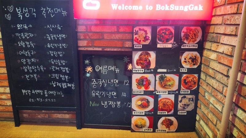 시청역 중국집 내돈내산 맛집 추천 | 덕수궁 중식 맛집 복성각 후기 이미지 4