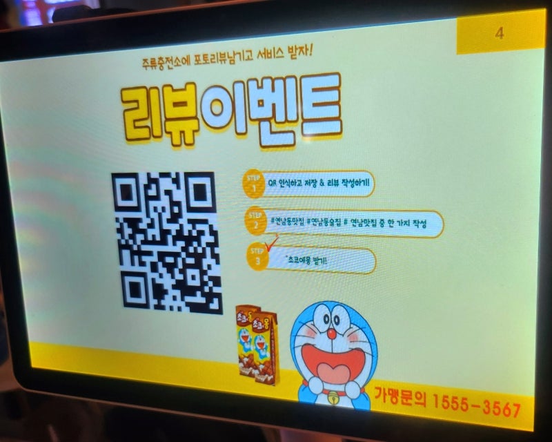 연남동 가성비 술집 추천 | 맥주 무한리필 메뉴가 있는 이색술집 '주류충전소 연남' 방문후기 이미지 25