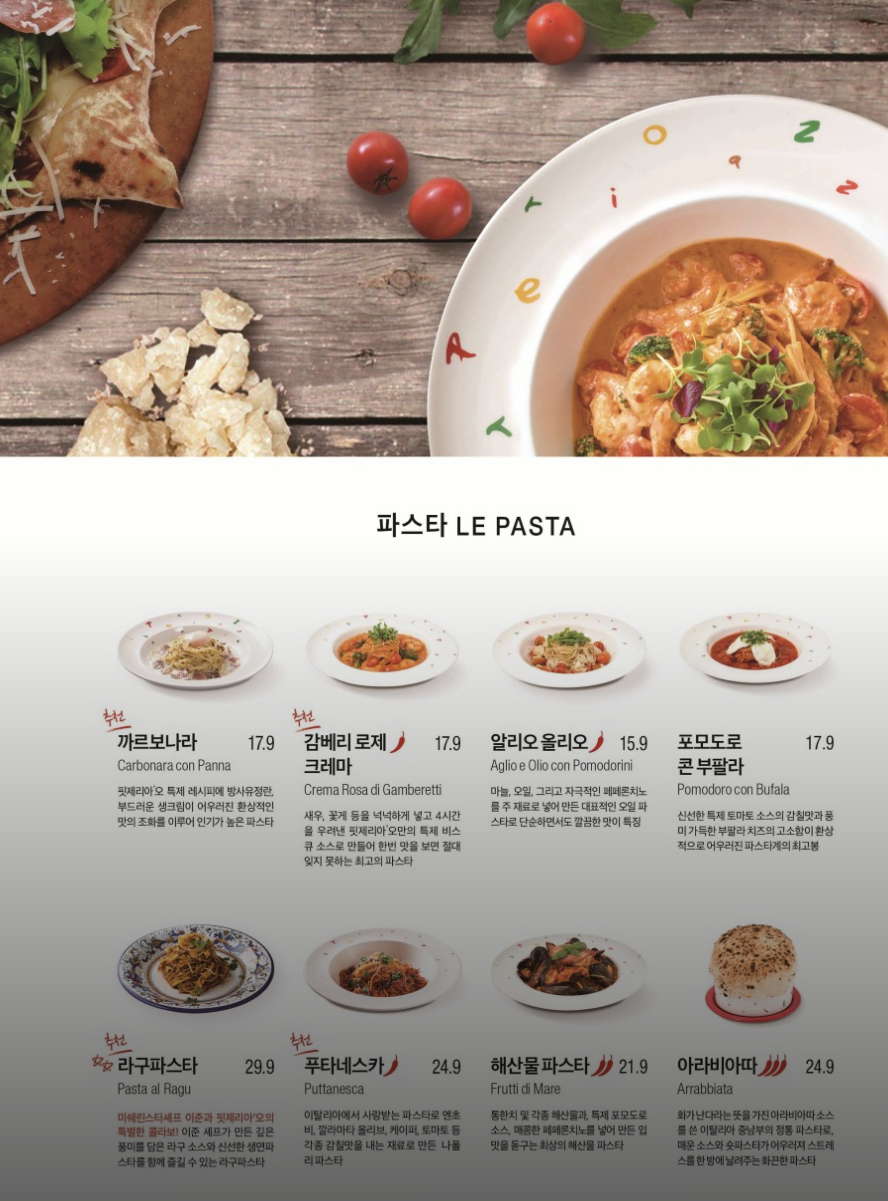 합정 브런치 추천 | 합정 데이트로 추천하는 합정역 맛집 파스타 피자 핏제리아오 합정점 후기 이미지 19