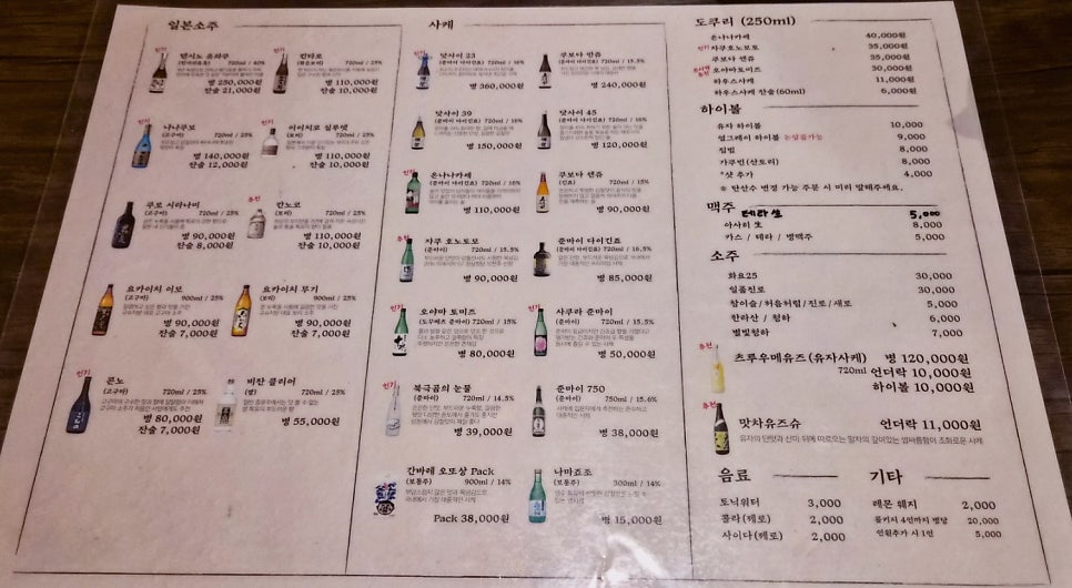 회기역 맛집 추천 | 경희대 외대 맛집으로 추천하는 이자카야 하마루 회기점 후기 이미지 11