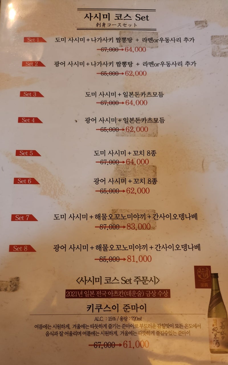 [당산역 맛집 추천] 당산역 3번 출구 코지로 당산역점 이미지 27