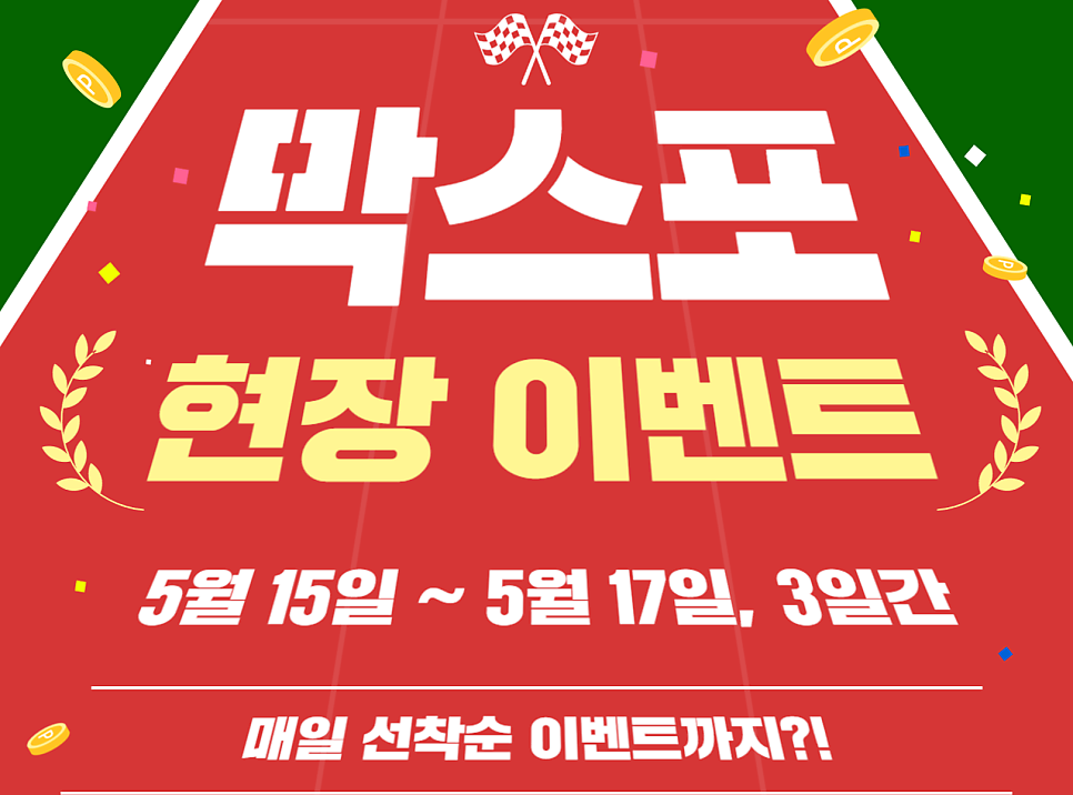 2026 막걸리엑스포 | 막스포 현장 선착순 이벤트 및 체험 이벤트 소개
